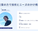 製造業・技術系記事執筆いたします 【言葉の力で技術とニーズのかけ橋に】 イメージ2