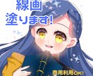 線画塗ります 着色代行、自分の絵を塗ってもらいたい方に！商用利用込♪ イメージ1