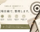 弓道初心者・部活運営をサポートしますます 現場目線で整理・相談対応します イメージ1