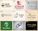 会社、お店のロゴデザイン、２４時間以内に作成します あなたの大切な想いを丁寧に形にします。修正は無制限に可能。 イメージ6