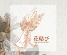 ５名様限定☆繊細で上品なロゴイラストをお作りします 女性向けの可愛らしく優美なデザイン。SNSやショップカードに イメージ7