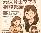 元保育士ママの相談部屋ます 保育士歴7年✖️1児のママにお話聞かせてくださいね。 イメージ1