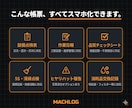 製造現場の紙帳票をスマホアプリ化します 点検・日報・作業記録を紙ゼロへ イメージ3