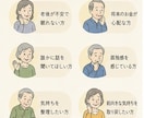老後の不安や悩みをお聴きします 「老後の不安を安心して話せる場所」 イメージ5