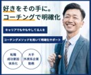 2ヶ月間！キャリア相談転職納得いくまで伴走します 【20代限定】コーチング技法を用いて2ヶ月間徹底的にサポート イメージ1
