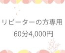 40代からのキャリア相談をお受けします リピーターの方専用です。２回目以降をご希望の方はこちらから イメージ1