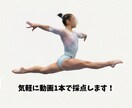 女子体操競技｜大会前後の不安を審判目線で採点します 気軽に動画1本で大会想定の採点します イメージ1