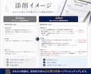 HSP向け職務経歴書添削｜強みが伝わる形に整えます 転職回数が多くて不安な方へ。転職5回経験者が綺麗に添削します イメージ6