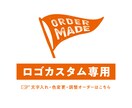 コンテンツマーケットに出品中のロゴをカスタムします 文字入れ・色変更・AI納品も対応｜ロゴのカスタムはこちら イメージ1