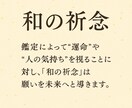良縁へと好転するよう祈ります 恋愛が成就していくことを願い祈願いたします イメージ4