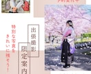 入学卒業関連の写真をきれいに撮影します 特別な瞬間を、プロの撮影で美しく残しませんか？ イメージ1