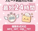 ２日で格安! Vrewでフルテロップの編集をします 最短24時間 文字起こし・フルテロップ・字幕のみを格安価格で イメージ2