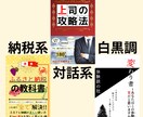直感的に興味を惹く電子書籍の表紙作ります 若いからこそ持っている感性で書籍の魅力を最大限引き出します イメージ3