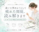 違いを埋めようとして疲れた関係を読み解きます 夫・娘・ママ友・職場など、相手は問いません イメージ1