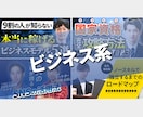 文章も含め丸投げOK！YouTubeサムネ作ります シンプルな料金で面倒な有料オプションなし！修正無制限！ イメージ5