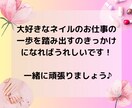 ネイルを仕事にしたい人向けのお悩み聞きます プロネイリストがネイルの夢をかなえるお手伝いをします イメージ6