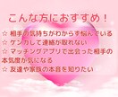 不安解消♡行動を変える鍵に！相手の気持ちを占います 24時間以内/恋愛/結婚/片思い/気になる人/本音/仕事 イメージ4