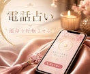 今の悩み、視えた真実を伝え運命を好転させます 今の悩み、視えた真実を伝え運命を好転させます イメージ1