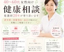 40〜60代女性向け健康相談します 看護師20年、女性の健康不安に寄り添います。 イメージ1