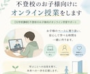 不登校のお子様向けにオンライン授業をします 【元学校講師】不登校のお子様向けオンライン学習サポート イメージ1