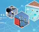 WEBサイトのキーイメージ作ります WEBサイトの顔になるキーイメージに力を入れませんか？ イメージ1
