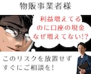 物販の資金繰りをサポートする管理表を提供します 物販事業で破産の原因となる資金繰り。 イメージ1