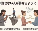 モヤモヤ晴らします 何度も繰り返される感情や過去の出来事をスッキリ！ イメージ4