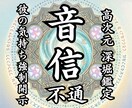音信不通・既読無視｜彼の本音と未来を霊視します 彼からの連絡が来ない・冷たくなった理由を強制開示 イメージ1