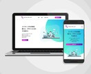 WordPressを使用し魅力的なHP作成します 【1枠集中】高品質且つデザイン性の高いHPの作成 イメージ5
