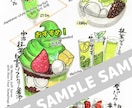 和洋食インバウンド★サロン系手描きPOP作ります 手描きイラストでサロン★和洋食・カフェ・多言語POP全般作成 イメージ3