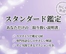 スタンダード鑑定｜天命統合鑑定します 自分のために生きたいと感じ始めた方へ イメージ1