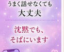 夜つらい人へ♡誰にも言えない悩み優しく聞きます 上手く話せなくても大丈夫。あなたのペースで話してください。 イメージ7