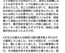 文章が苦手な方向けの文章校正を承ります 文章が長くなったり、読みづらくなってしまう方へ。 イメージ5