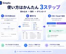 CSVの整理・重複削除・Excel出力自動化します ブラウザだけでCSVを簡単に整形・変換できます イメージ3