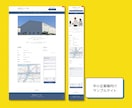Goopeでホームページを作成します 地域の事業主様のホームページ作成代行いたします イメージ4