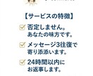 ひとりじゃないよ。あなたのペースで聴きます 言いづらい本音でも愚痴でも。3往復の対話で心に寄り添います イメージ3