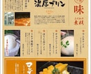 飲食店メニュー表作成します お店のイメージアップになるメニュー表 イメージ7