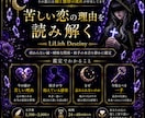 終われない縁・曖昧な関係・相手の本音を視ます 数秘と魂の記憶から苦しい恋の理由を読み解きます。 イメージ1