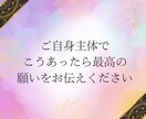 あなたの願望実現を加速させます ⭐︎潜在意識にダイレクトにアクセスしてヒーリング！ イメージ3