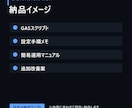 シート業務をAI自動化します GASとChatGPT APIで効率化 イメージ4