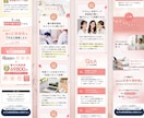 女性向けの商材に特化した成果直結型LPを制作します 女性心理を徹底分析したセールス文章・デザインで戦略的に設計 イメージ6