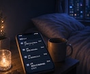夜の避難所＊仕事が怖くて眠れない夜に、話を伺います 「明日、頑張れないかも」の夜、一緒に深呼吸しませんか イメージ3