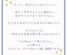 西洋占星術》あなたの生きづらさを占います 深層心理・モヤモヤ・生きづらさをホロスコープで解き明かします イメージ9
