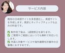 既存の日本語サイトの英語版を作成します サイトの多言語化・マルチサイト化。英訳・ネイティブチェック付 イメージ3