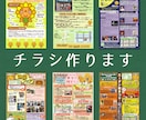 チラシ・フライヤーデザインします 片面12,000円でデザインします！ イメージ1