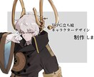 TRPG用立ち絵、キャラクターデザインを制作します 自分で考えたキャラクターを形にしたい方へ イメージ1