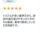 逆SEOで誹謗中傷・風評被害を対策します 個人名も対応！検索結果の汚染を浄化！ノウハウPDF特典進呈！ イメージ8