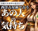 あの人の本音・連絡の時期・この恋の結末を視ます 連絡が来ない理由今どう思ってるかこれからどうなるかまで視ます イメージ1