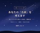 作詞作曲家があなたの作品の名前を考えます 音とリズムまで心地よい作品名・活動名を イメージ1