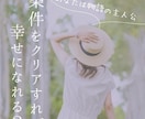あなたの人生激変スイッチを押します 【自分にとっての幸せな人生とは？】と向き合いましょう イメージ2